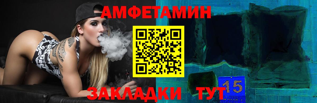 АМФЕТАМИН Розовый  Вход с VPN  Amphetamine  АМФЕТАМИН  Киреевск 