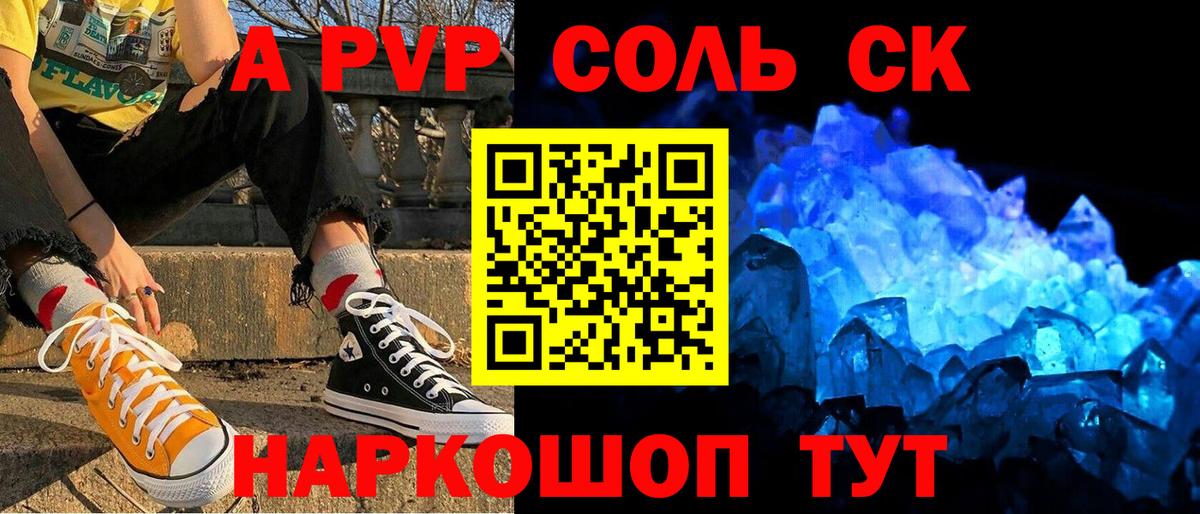 Alpha PVP Crystall  APVP Crystall  Вход с VPN  дарнет шоп  Alpha PVP СК КРИС  Киреевск 
