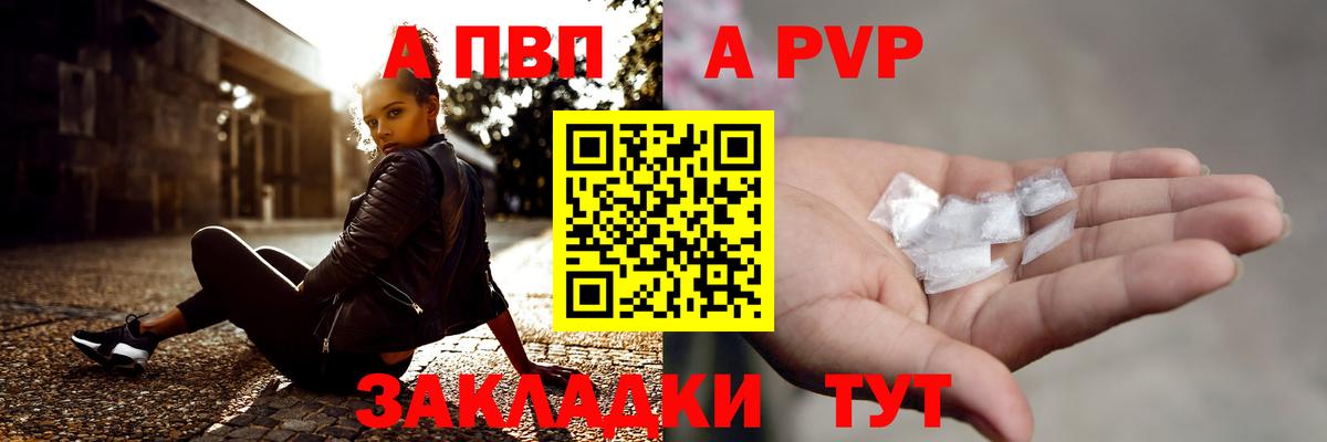 Alpha PVP Соль Киреевск