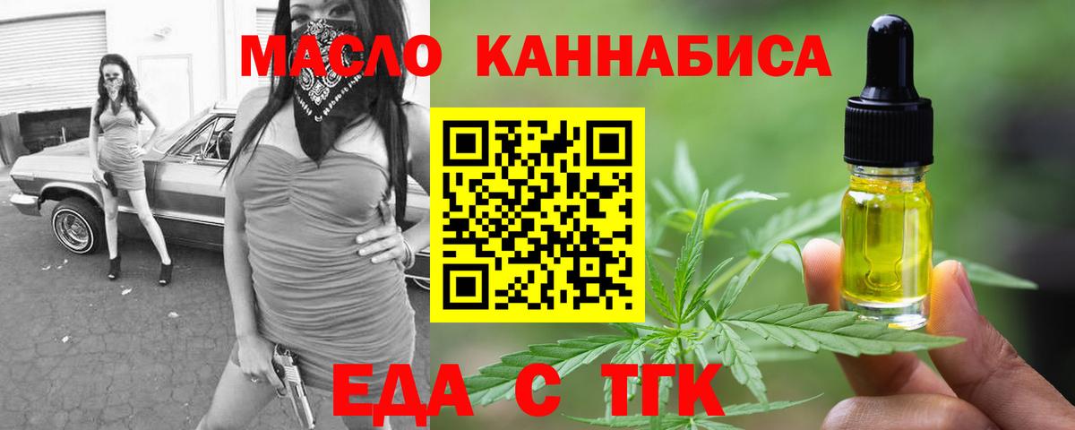 Печенье с ТГК конопля  Вход с VPN  Киреевск 