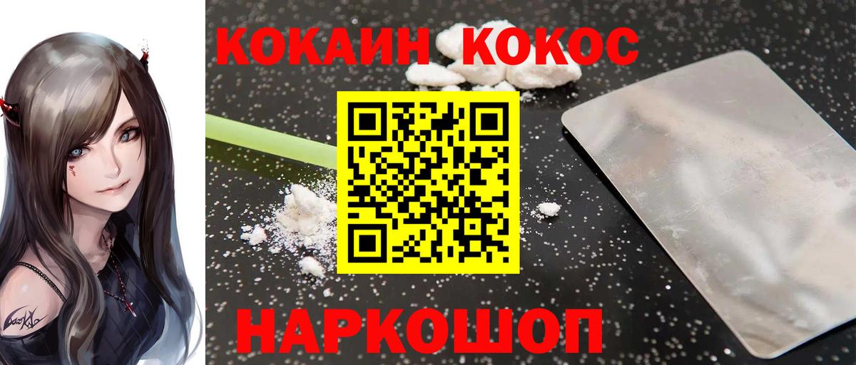 КОКАИН 97% Киреевск
