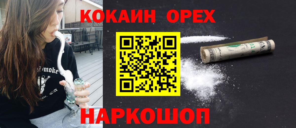 Кокаин Колумбийский  Вход с VPN  наркотики  КОКАИН Перу  Киреевск 