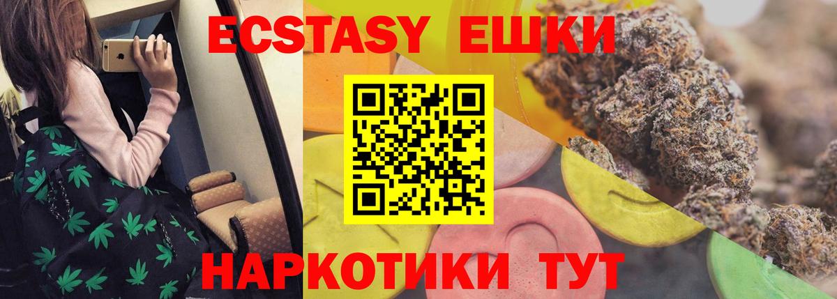 Экстази VHQ  ЭКСТАЗИ  ЭКСТАЗИ TESLA  Киреевск  Вход с VPN 