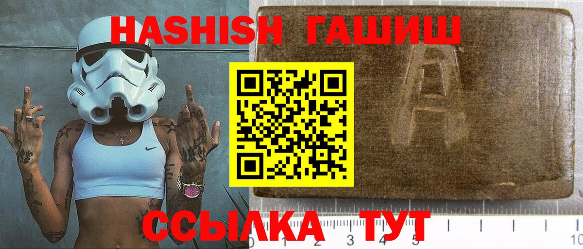 ГАШИШ гашик  ГАШИШ  сколько стоит  Киреевск  Вход с VPN  Гашиш hashish 