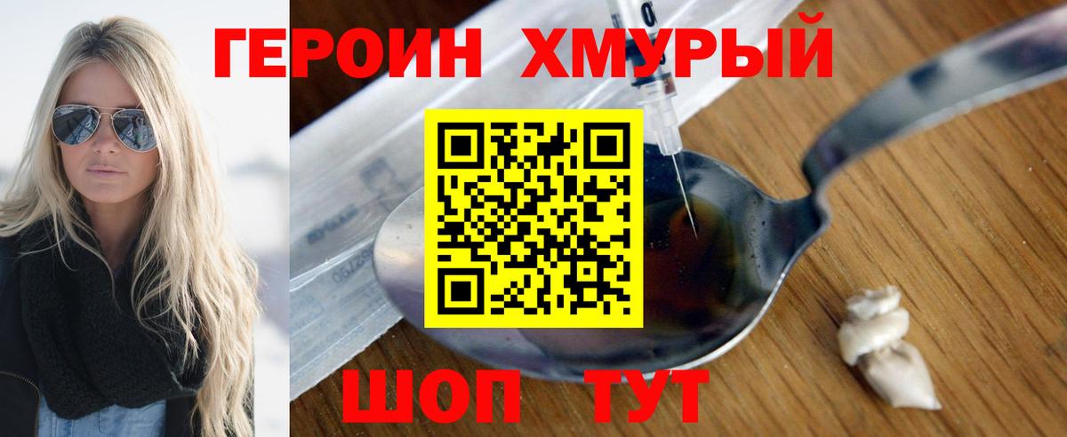 Киреевск  Героин белый  Героин  Вход с VPN 