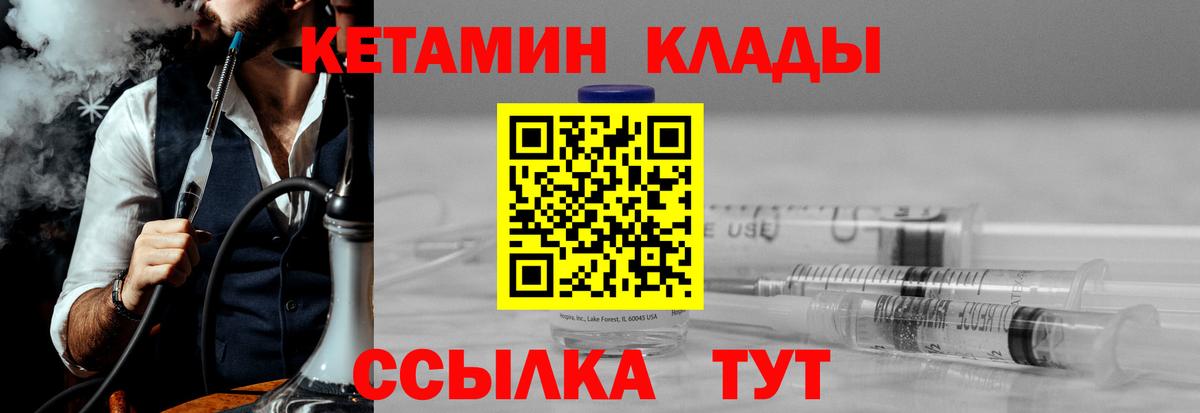 КЕТАМИН ketamine  Кетамин VHQ  Киреевск  Вход с VPN 