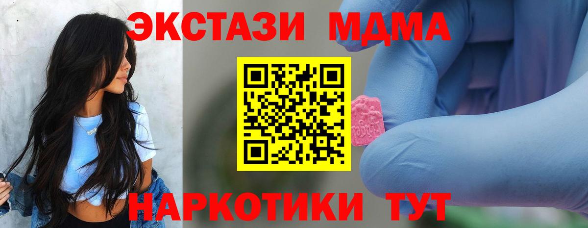 МДМА  МДМА Molly  MDMA crystal  Вход с VPN  Киреевск 