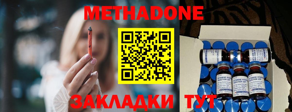 Метадон VHQ Киреевск