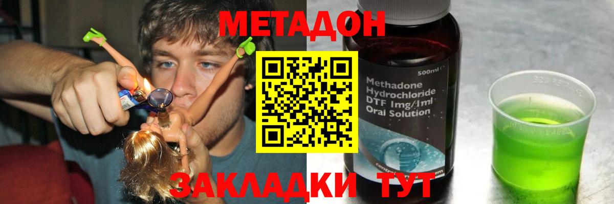 Киреевск  Метадон VHQ  МЕГА ссылки  Вход с VPN 