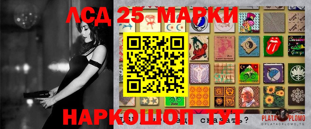 Марки 25I-NBOMe 1500мкг  Марки 25I-NBOMe  Киреевск  Вход с VPN 