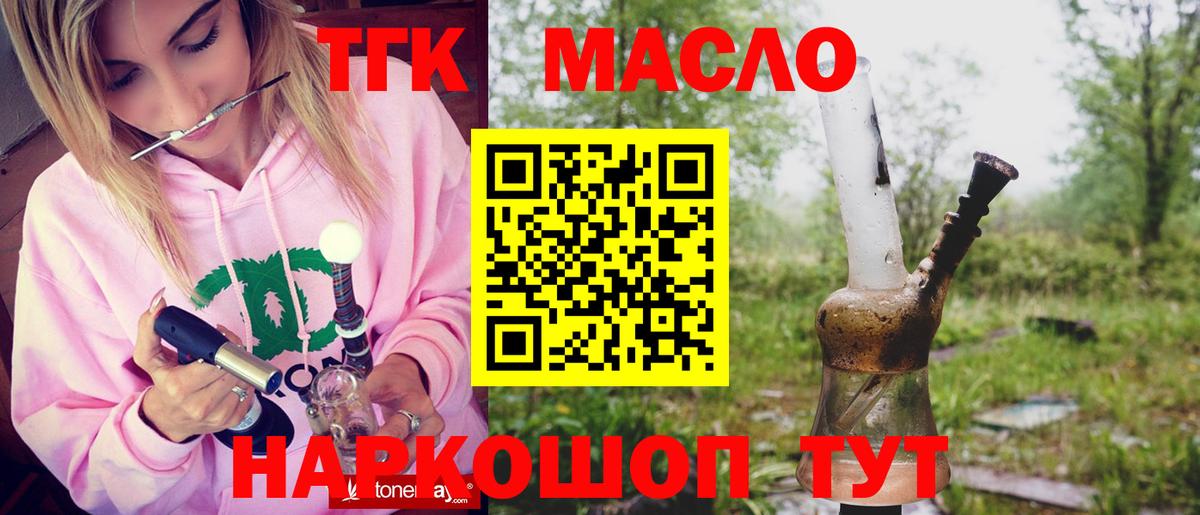 Дистиллят ТГК концентрат  Вход с VPN  Дистиллят ТГК концентрат  Киреевск 