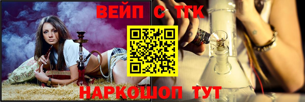 Дистиллят ТГК гашишное масло Киреевск